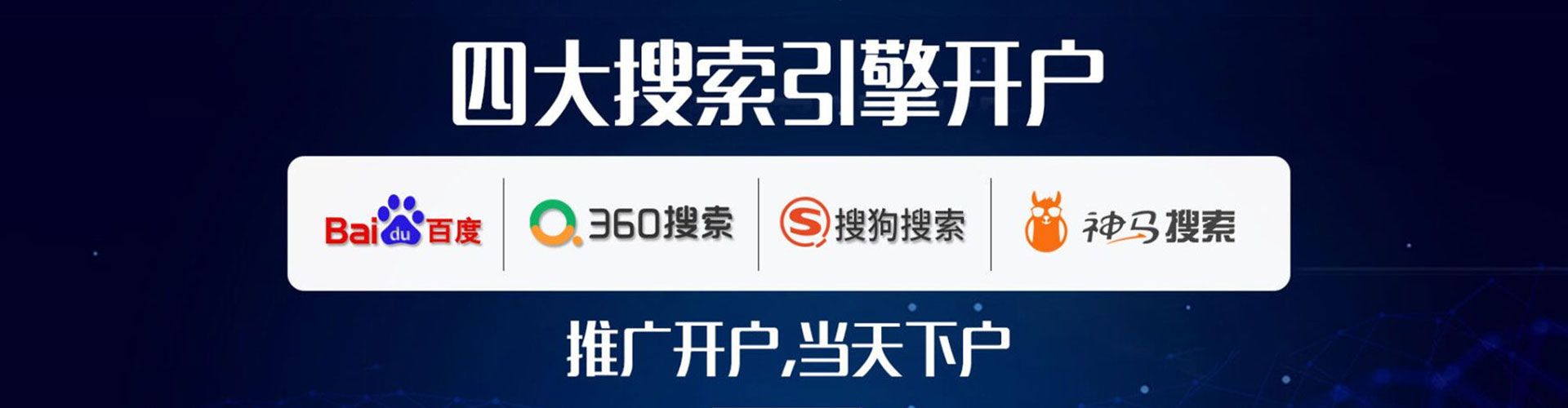 武清sem优化