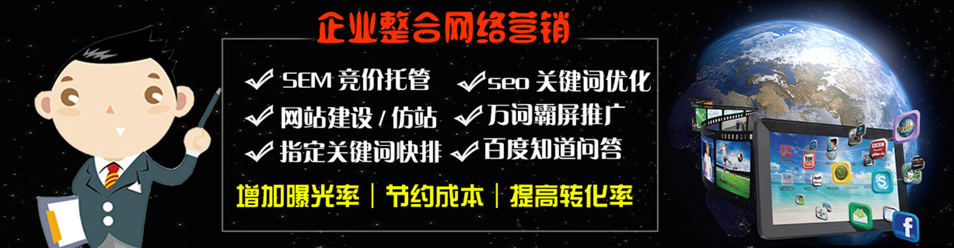 武清竞价开户